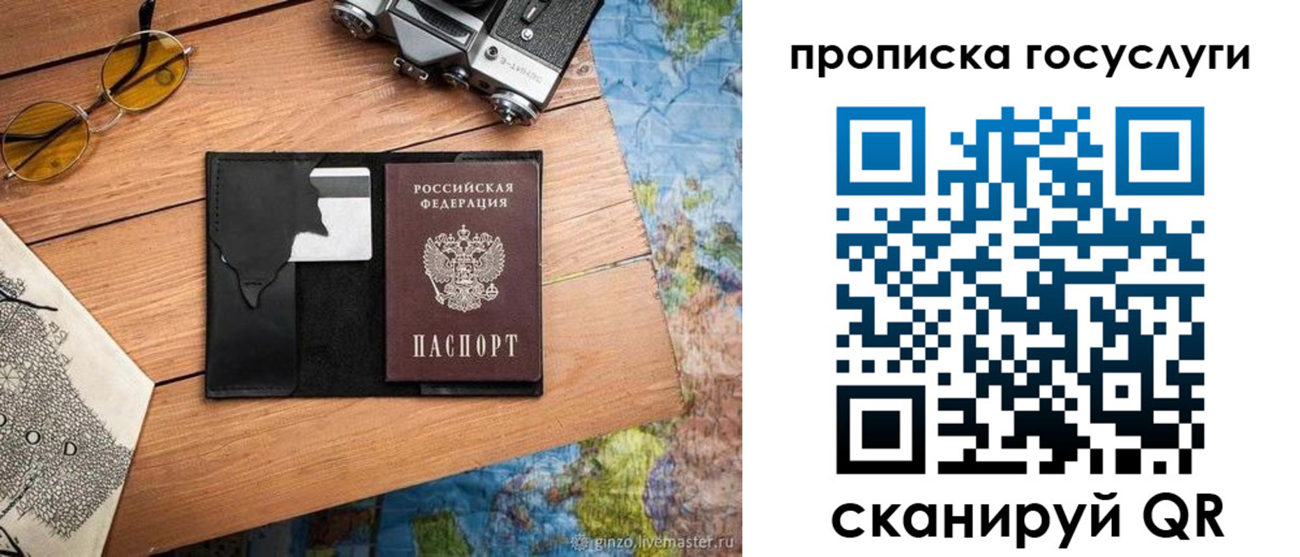 регистрация для школы в Петровске