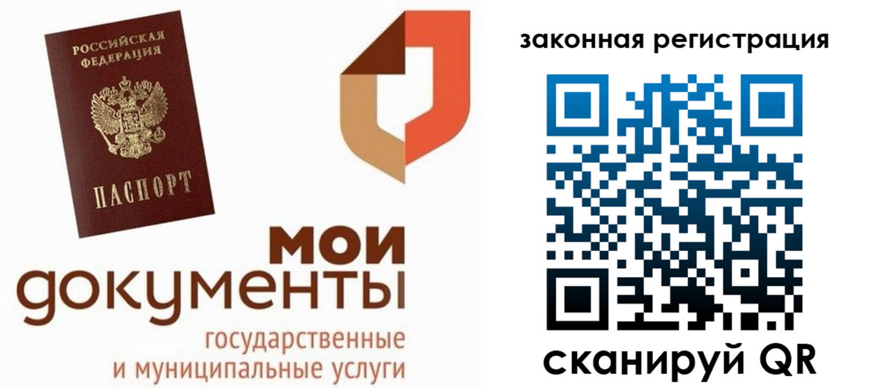временная регистрация законно в Петровске