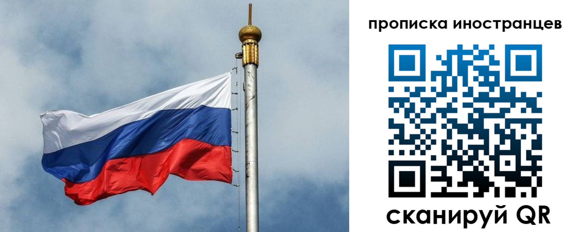 временная регистрация купить в Петровске