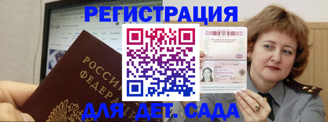 временная регистрация адрес в Петровске