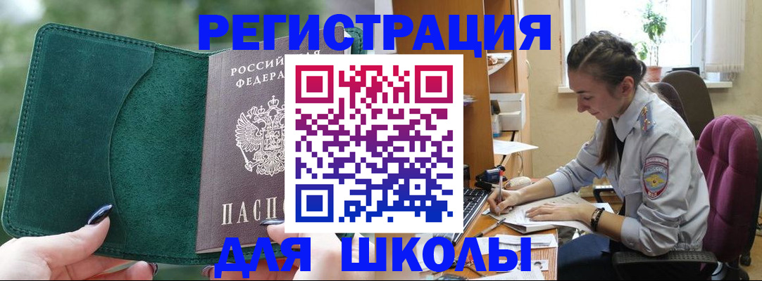 временная регистрация поиск в Петровске