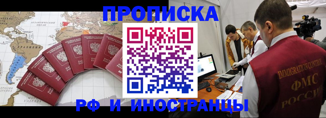 прописка от собственника в Петровске